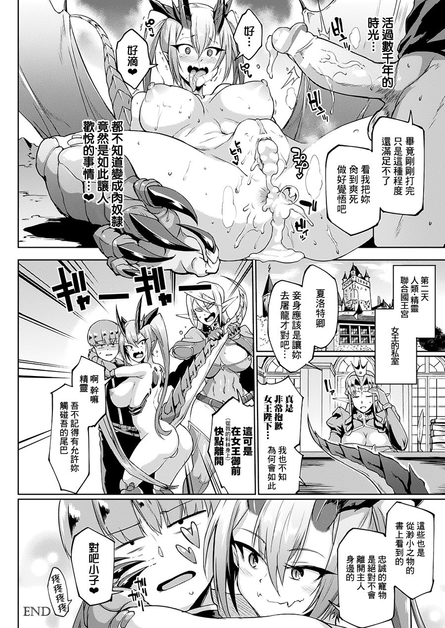 千年隷嬢～マイレディ、 マイマスター～ - Page 73