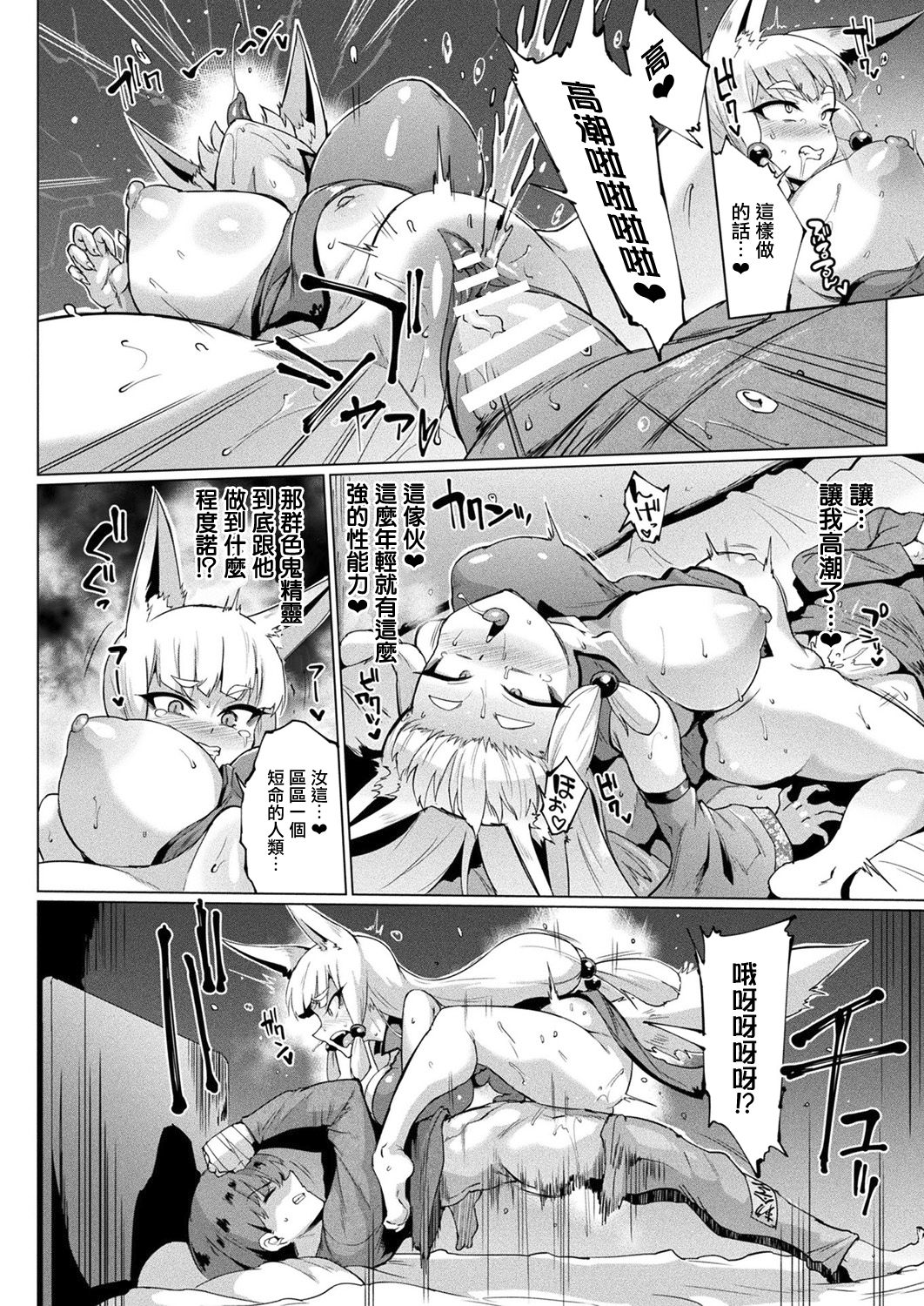 千年隷嬢～マイレディ、 マイマスター～ - Page 86