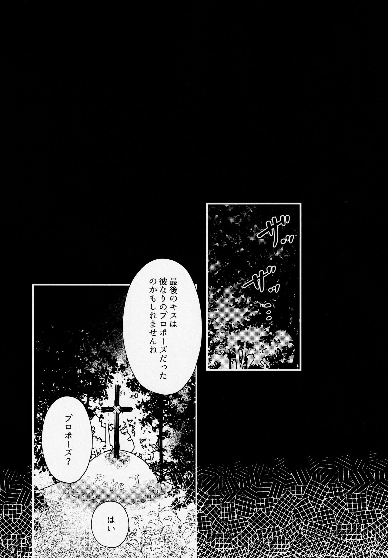 Shokushu datte Koi o Suru!? - Page 22