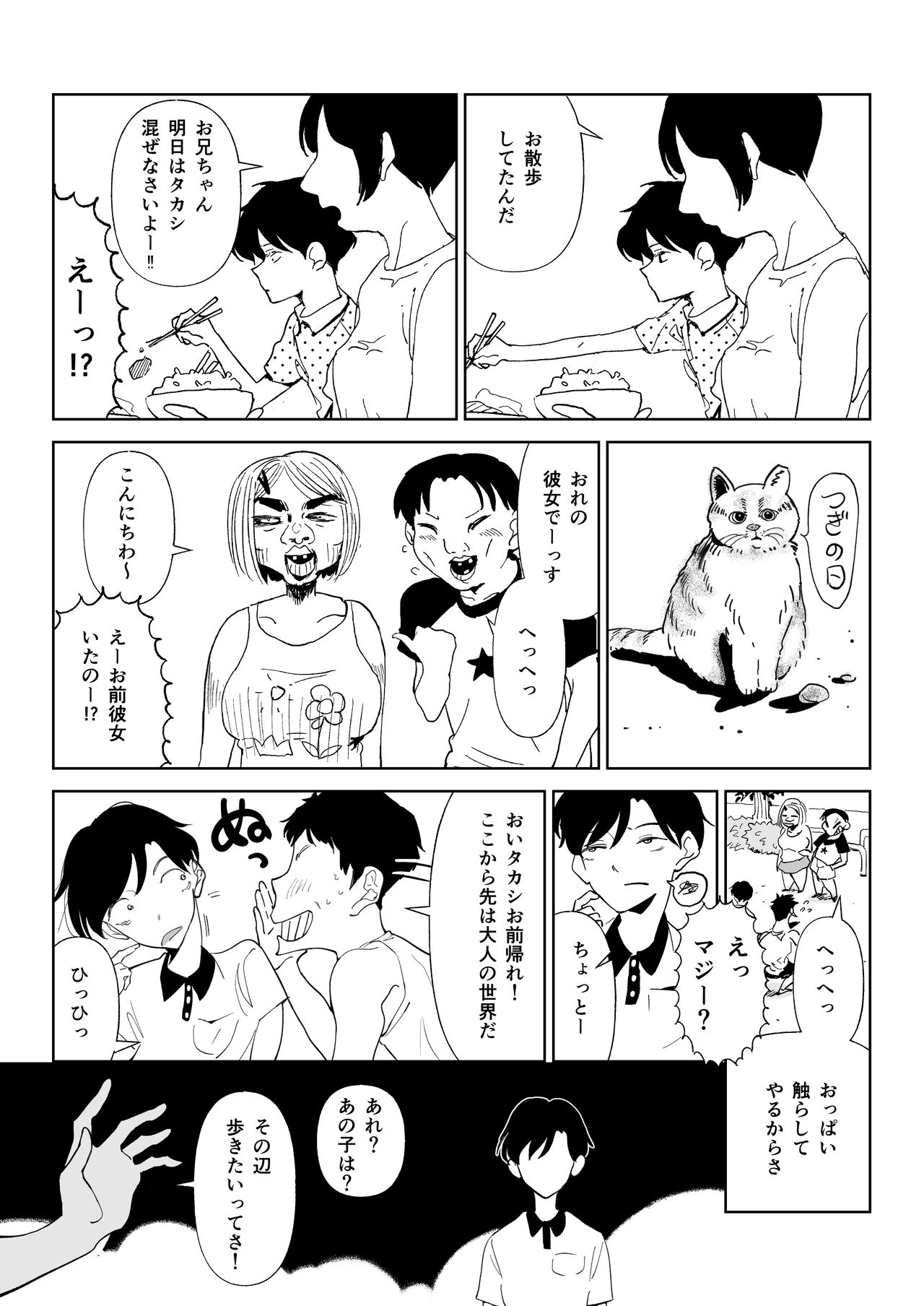 Nagisa no Kyonyuu Onee-san - Page 15