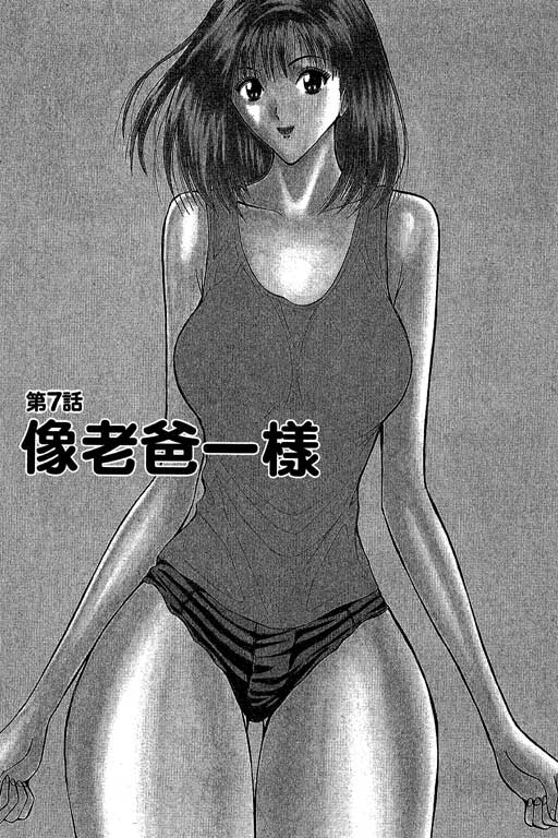 JET上司01 - Page 106
