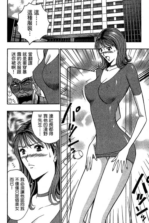 JET上司01 - Page 81