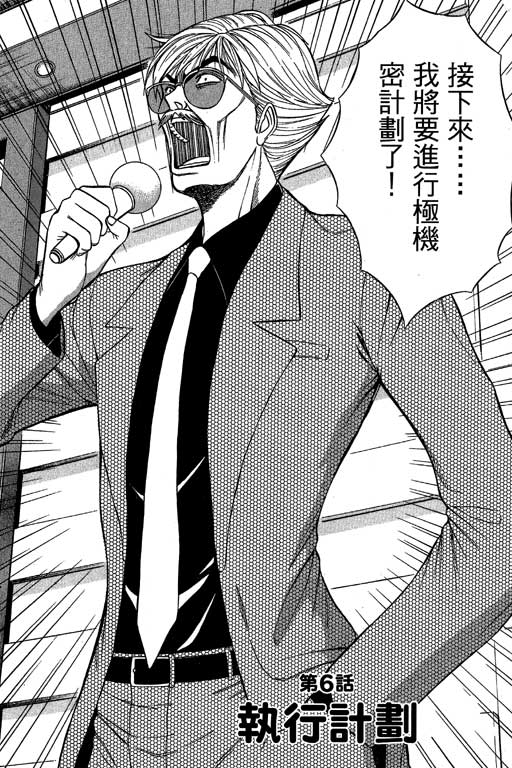JET上司01 - Page 91