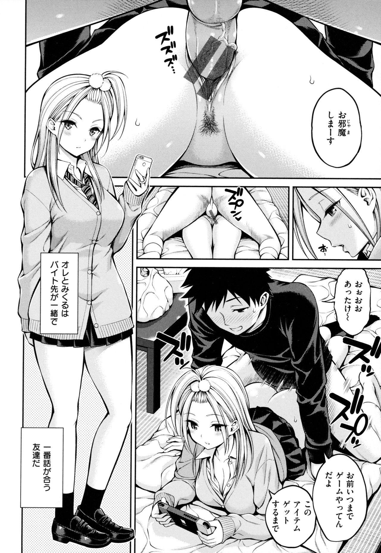 Dopure - pure girl's experiences - Page 34