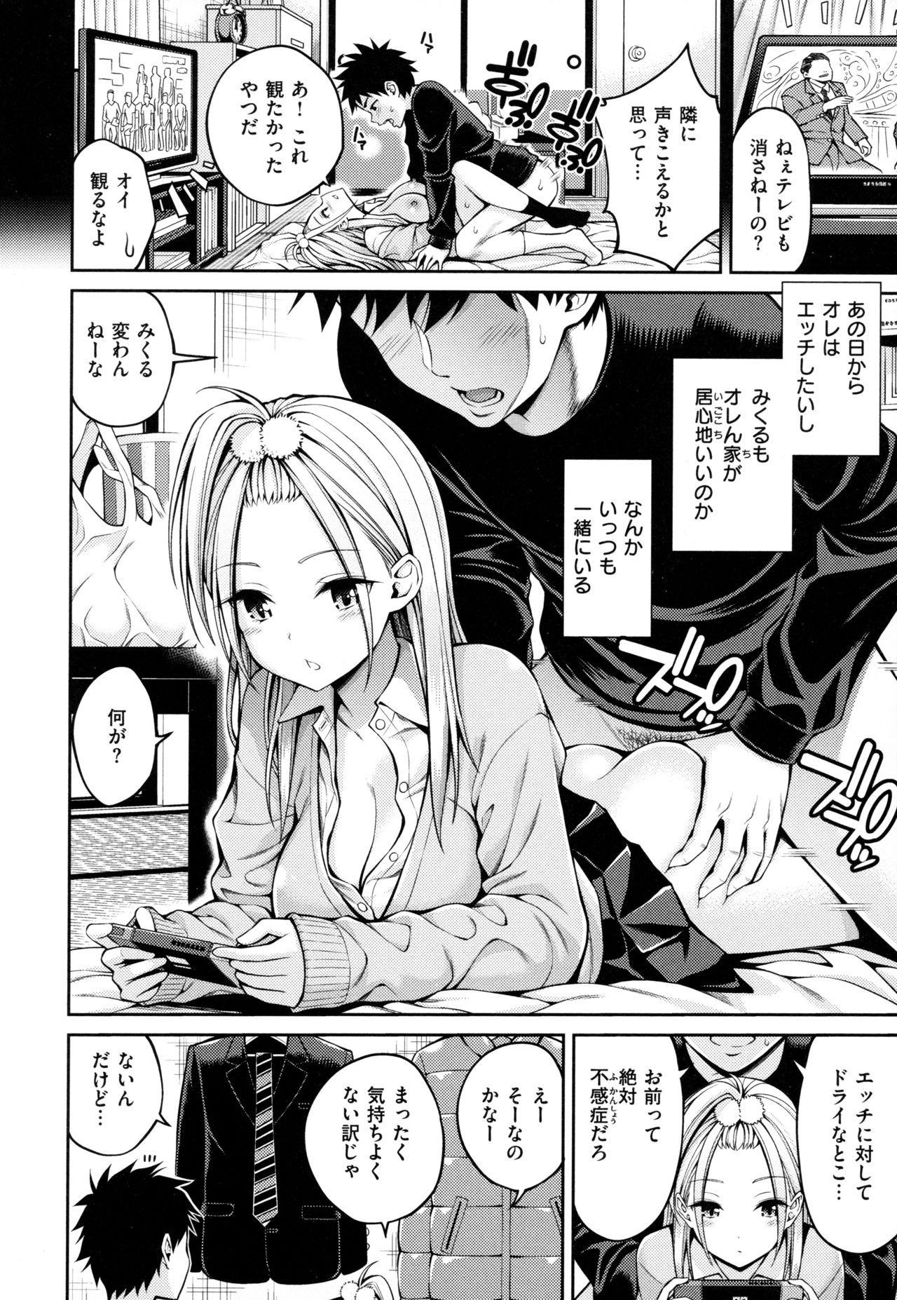 Dopure - pure girl's experiences - Page 36