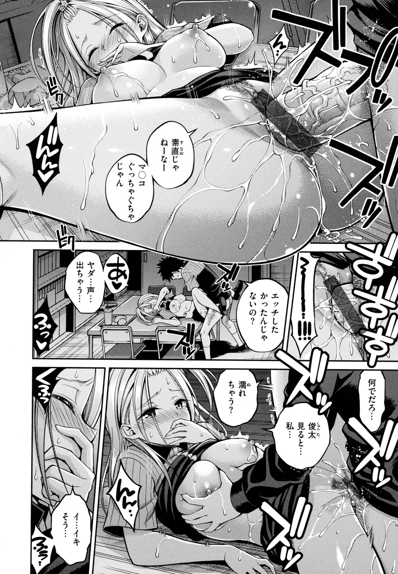 Dopure - pure girl's experiences - Page 50