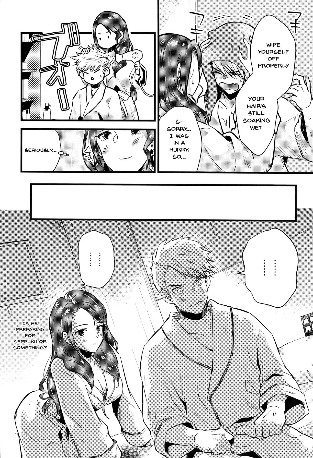 HOTEL Enbarr Sennyuusen | HOTEL Enbarr Infiltration - Page 13
