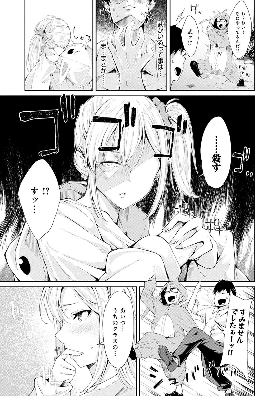 Johdoh Citrous - Page 122