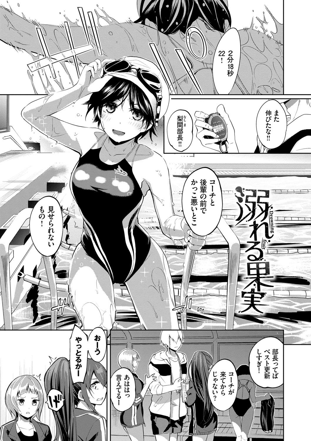 Daraku Kanojo - Page 102