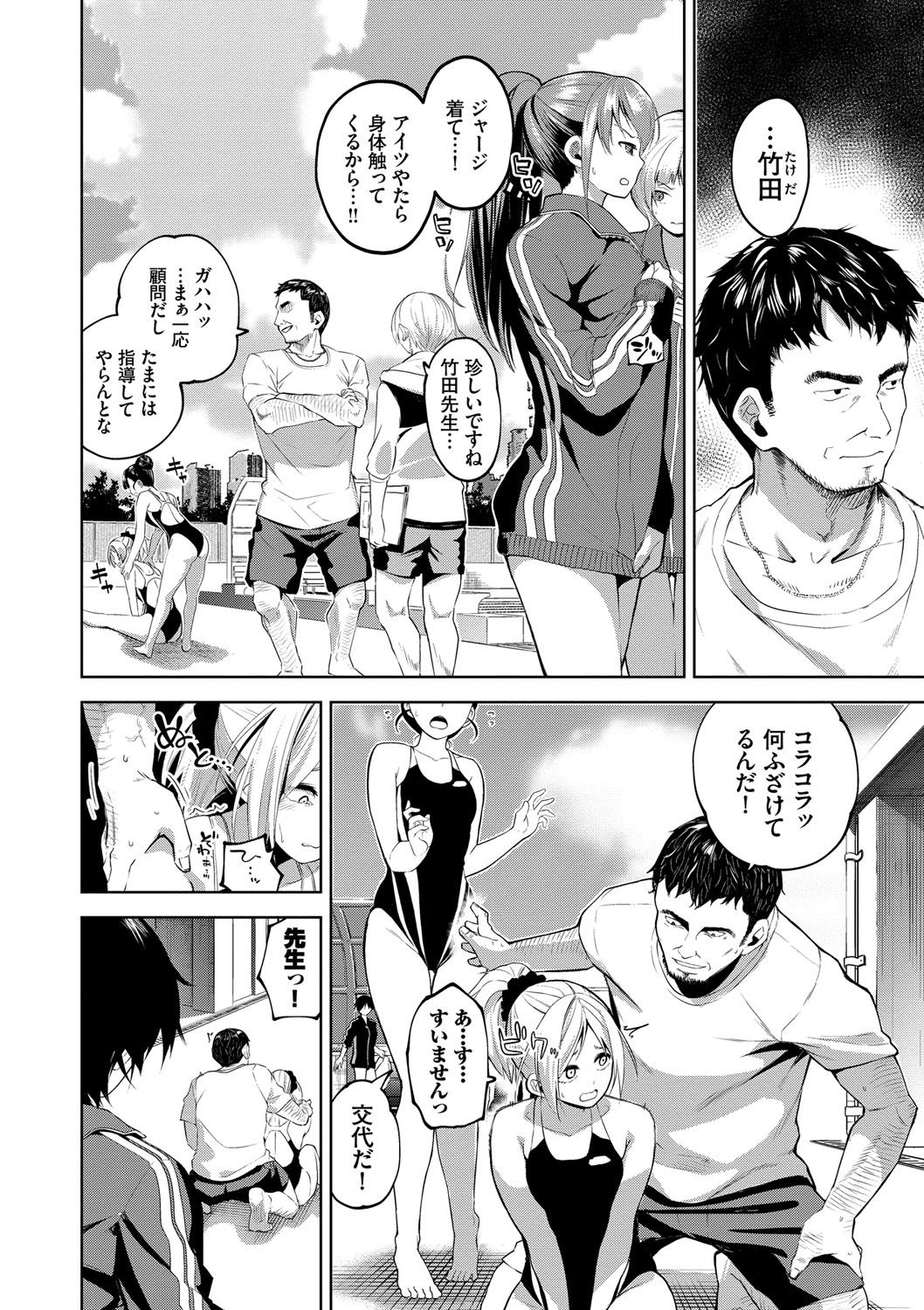 Daraku Kanojo - Page 103
