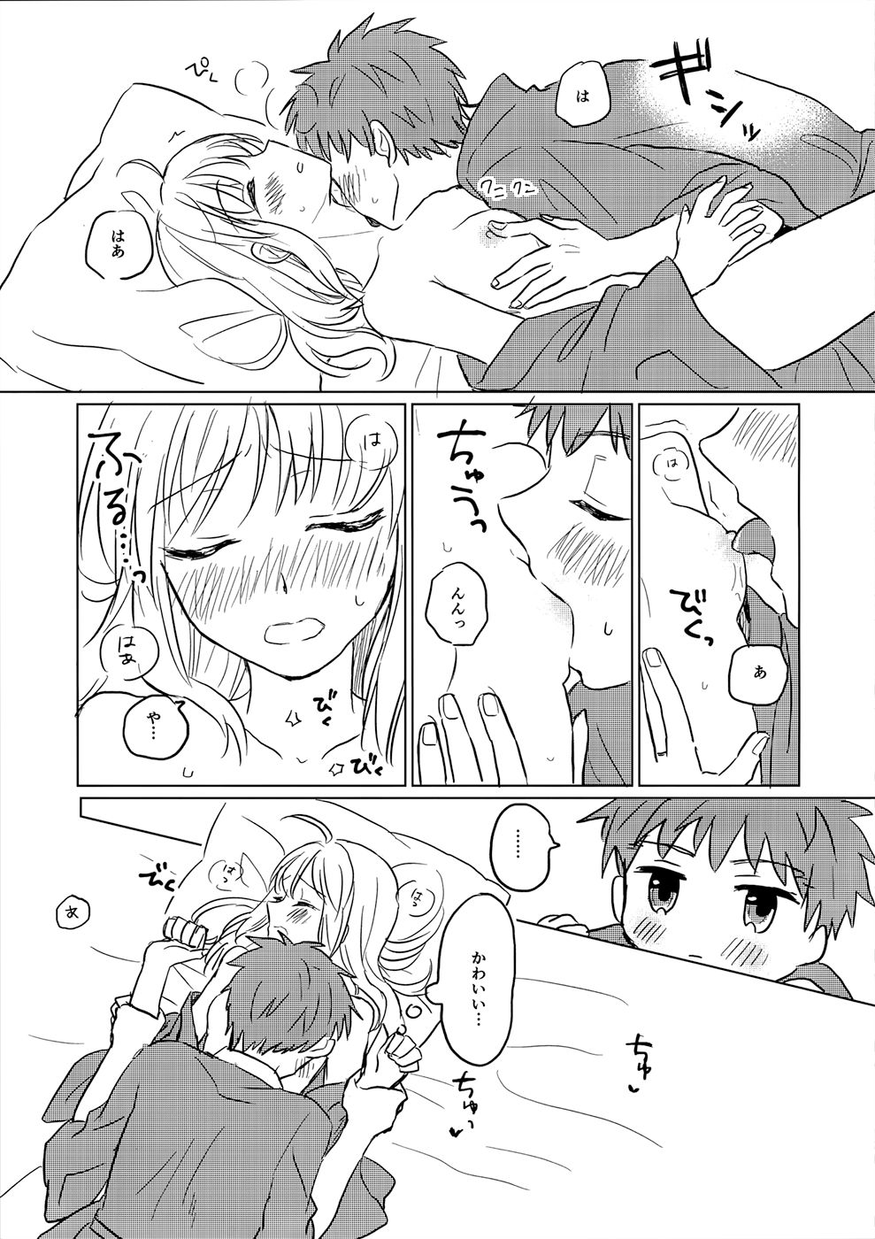 Okawari wa Ikaga desu ka - Page 16