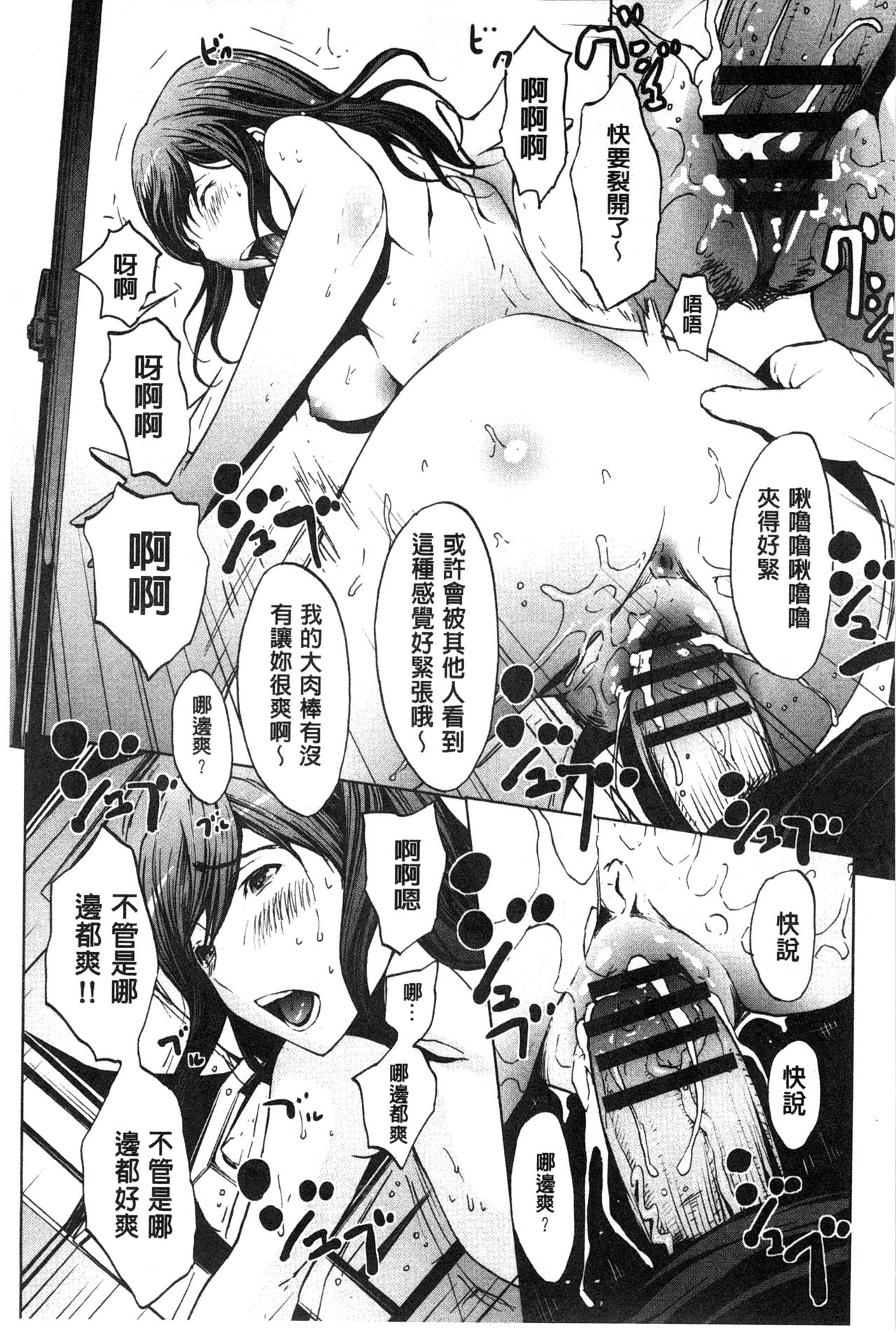 Inran de Seijun - Page 107