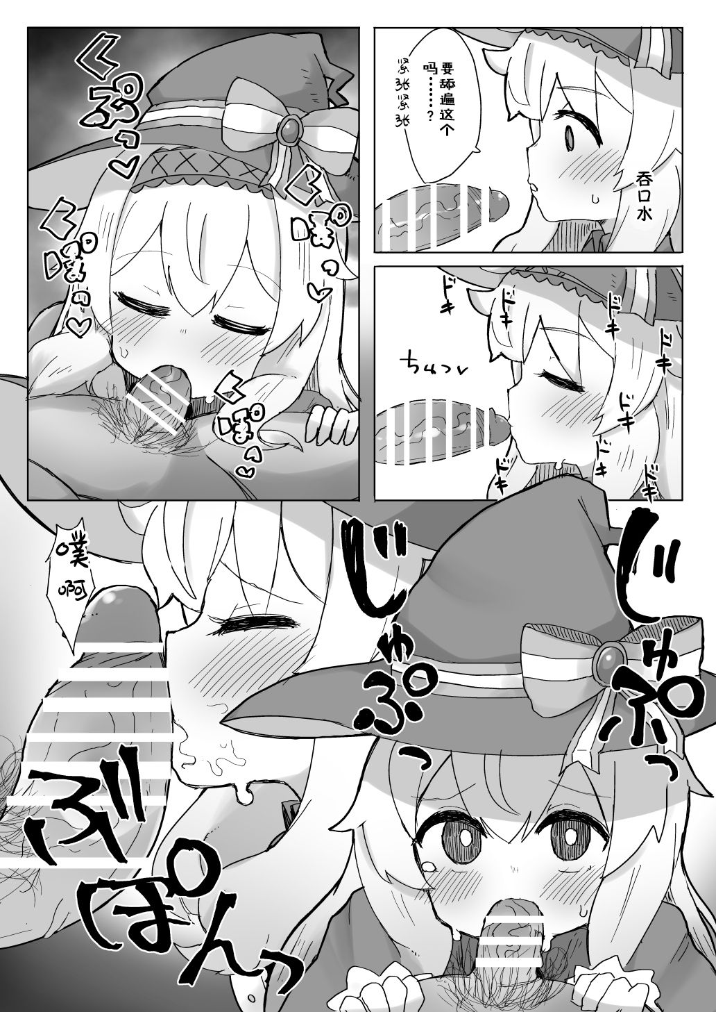 Nobeta Seikou Shimata - Page 15