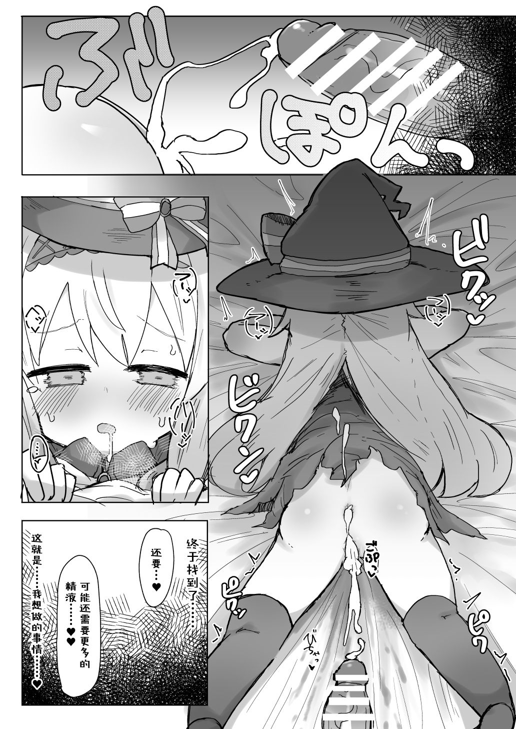 Nobeta Seikou Shimata - Page 18