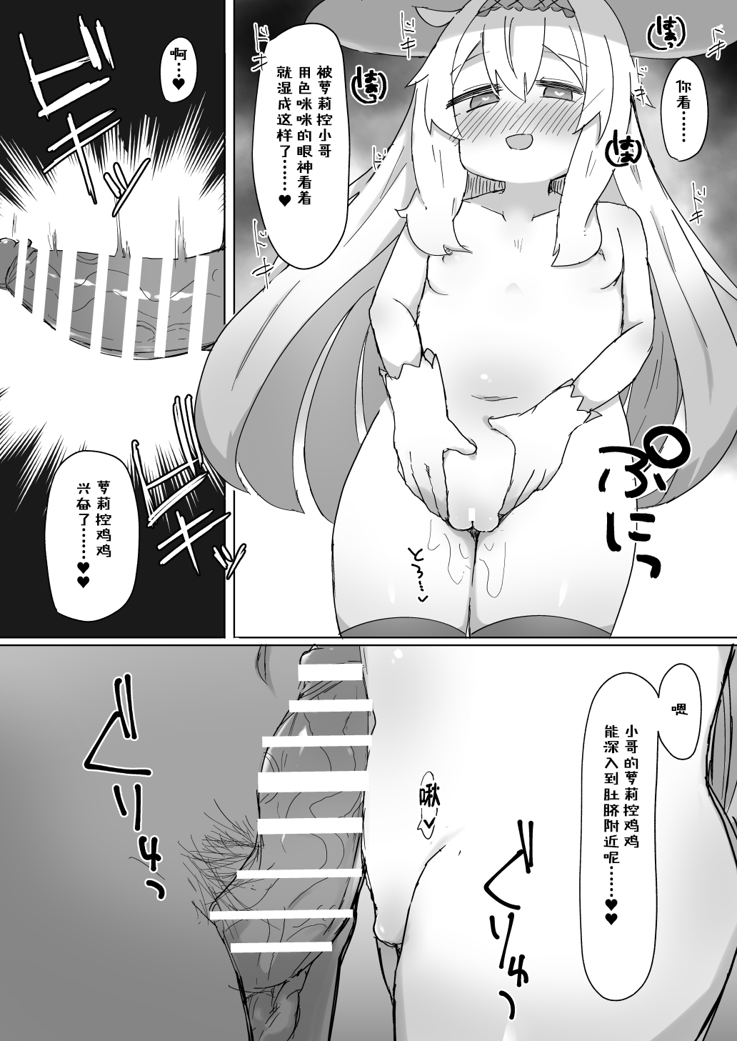 Nobeta Seikou Shimata - Page 20