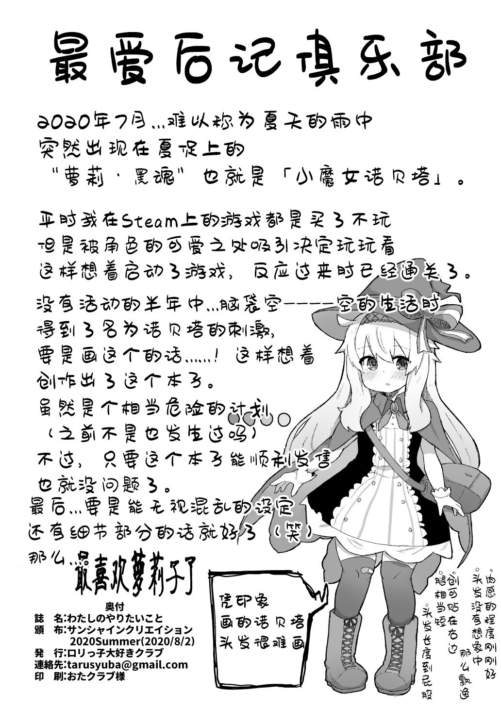 Nobeta Seikou Shimata - Page 24