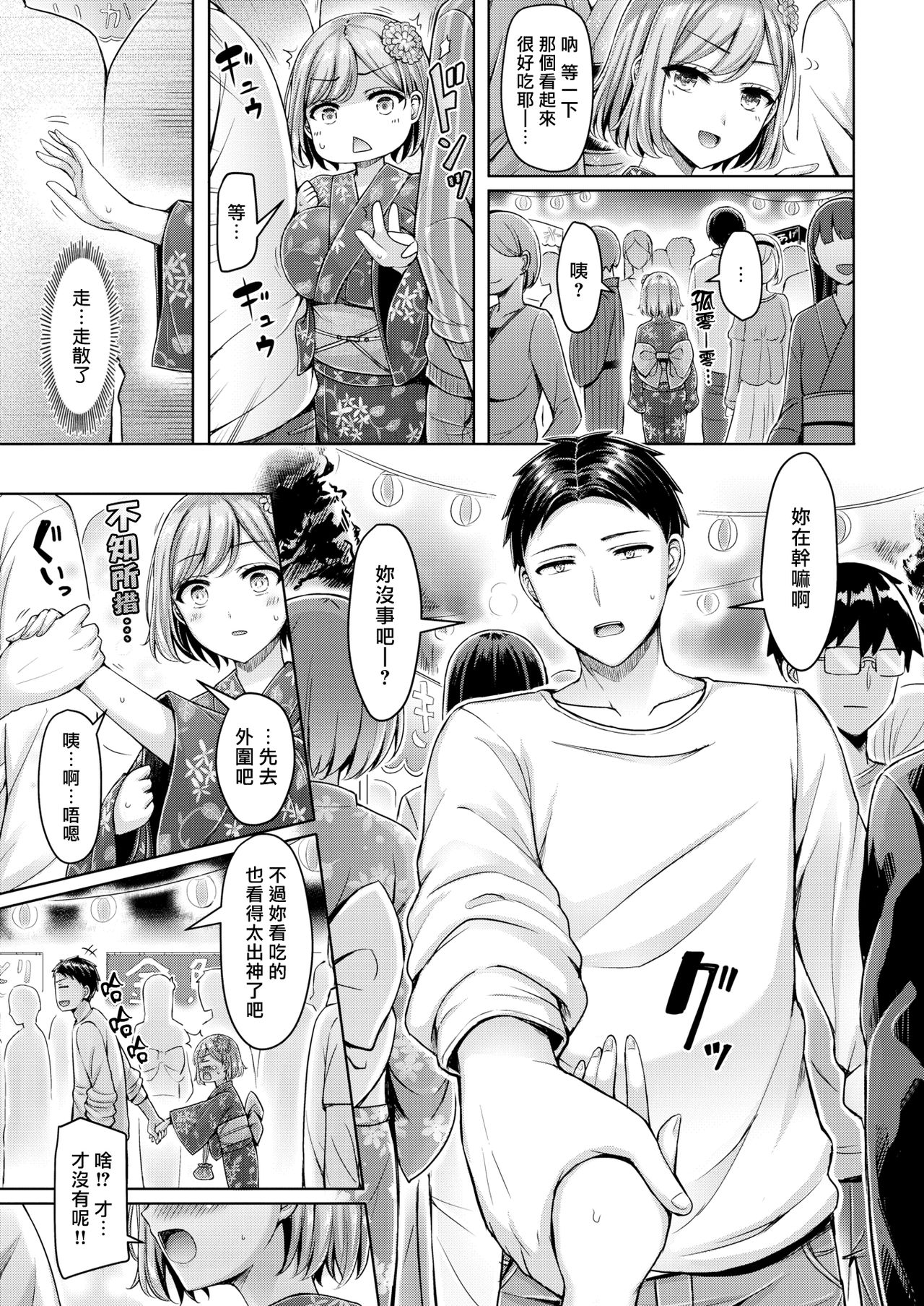 Pai Parade | 奶子大遊行 - Page 158