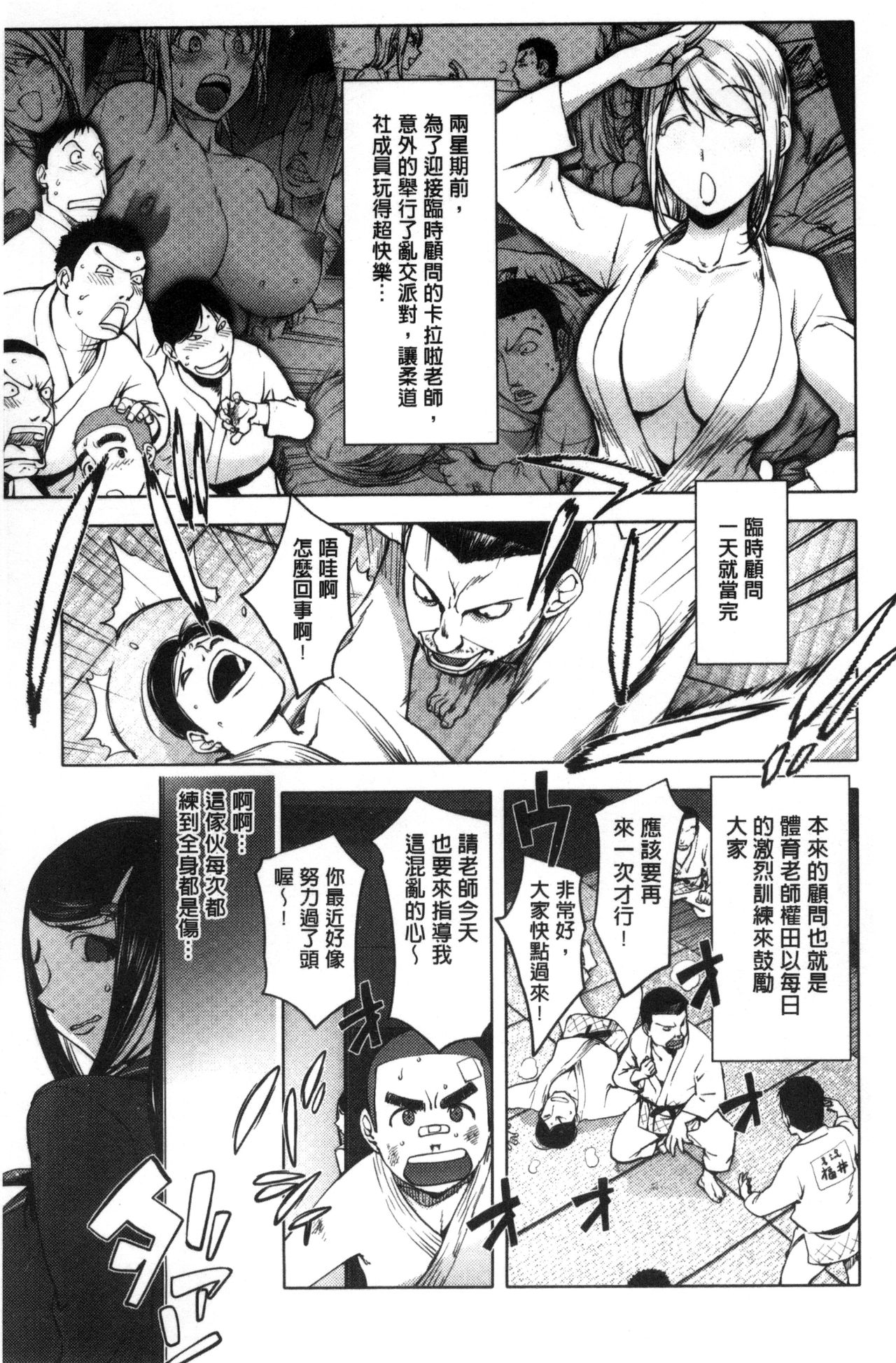 Yoridori Bitch - Page 115