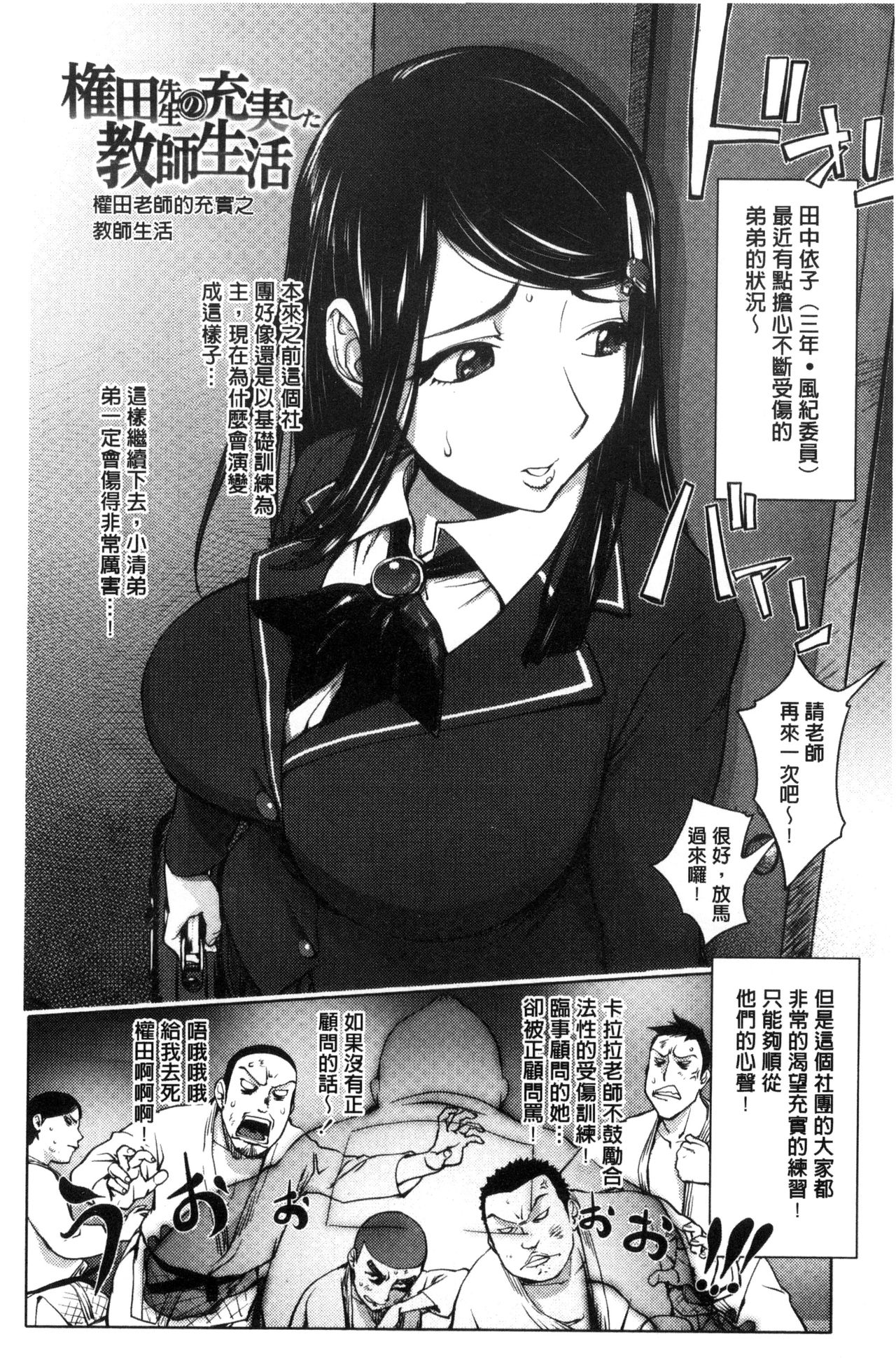 Yoridori Bitch - Page 116