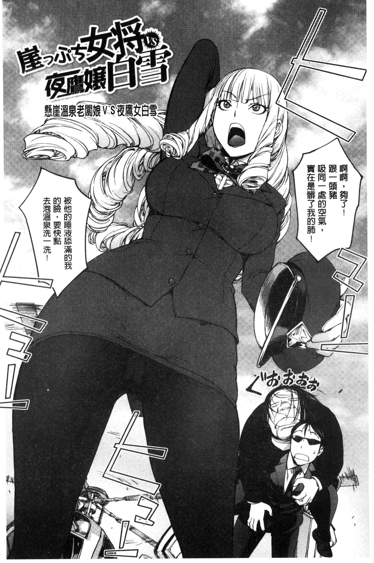 Yoridori Bitch - Page 136
