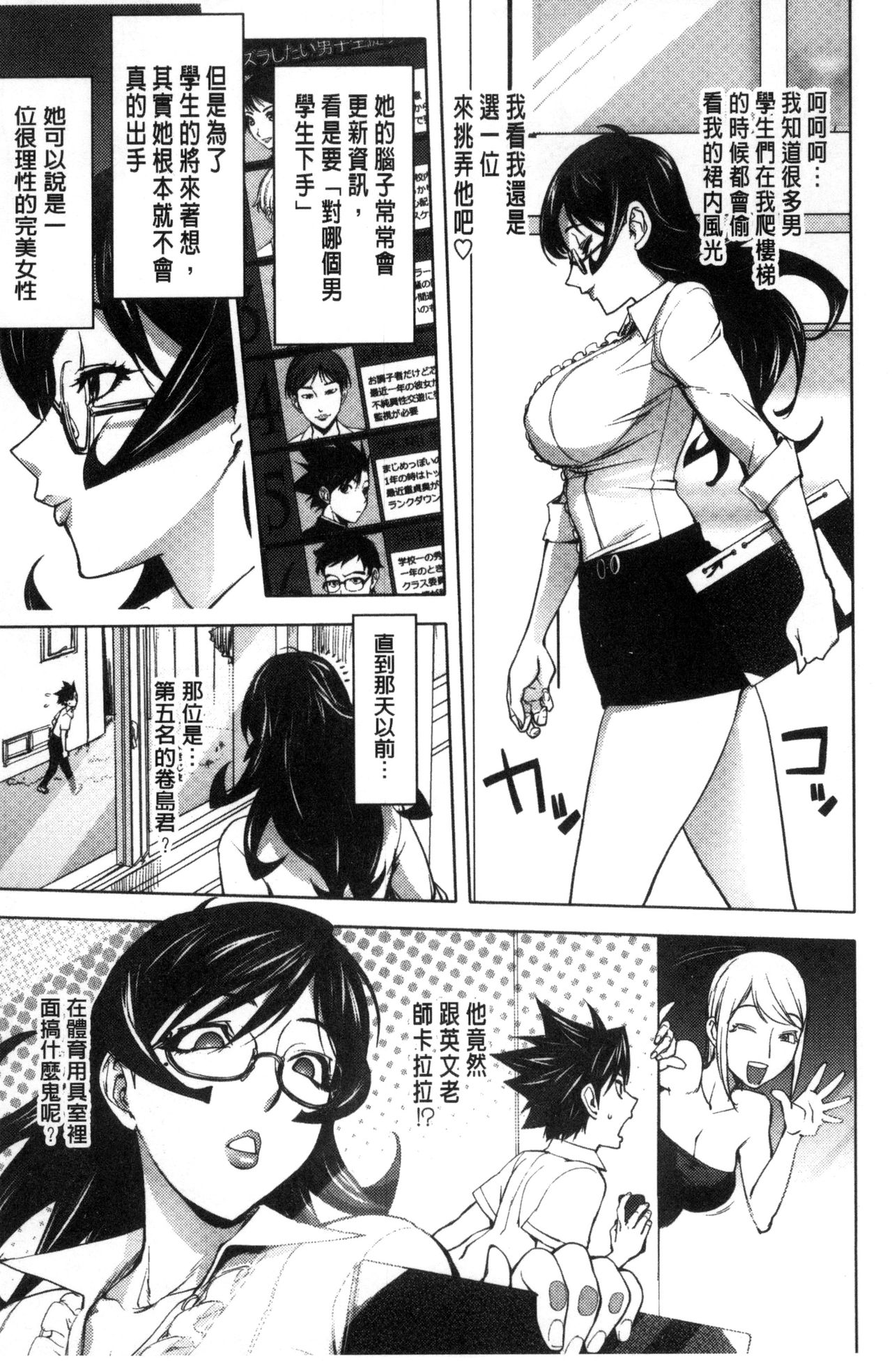 Yoridori Bitch - Page 159