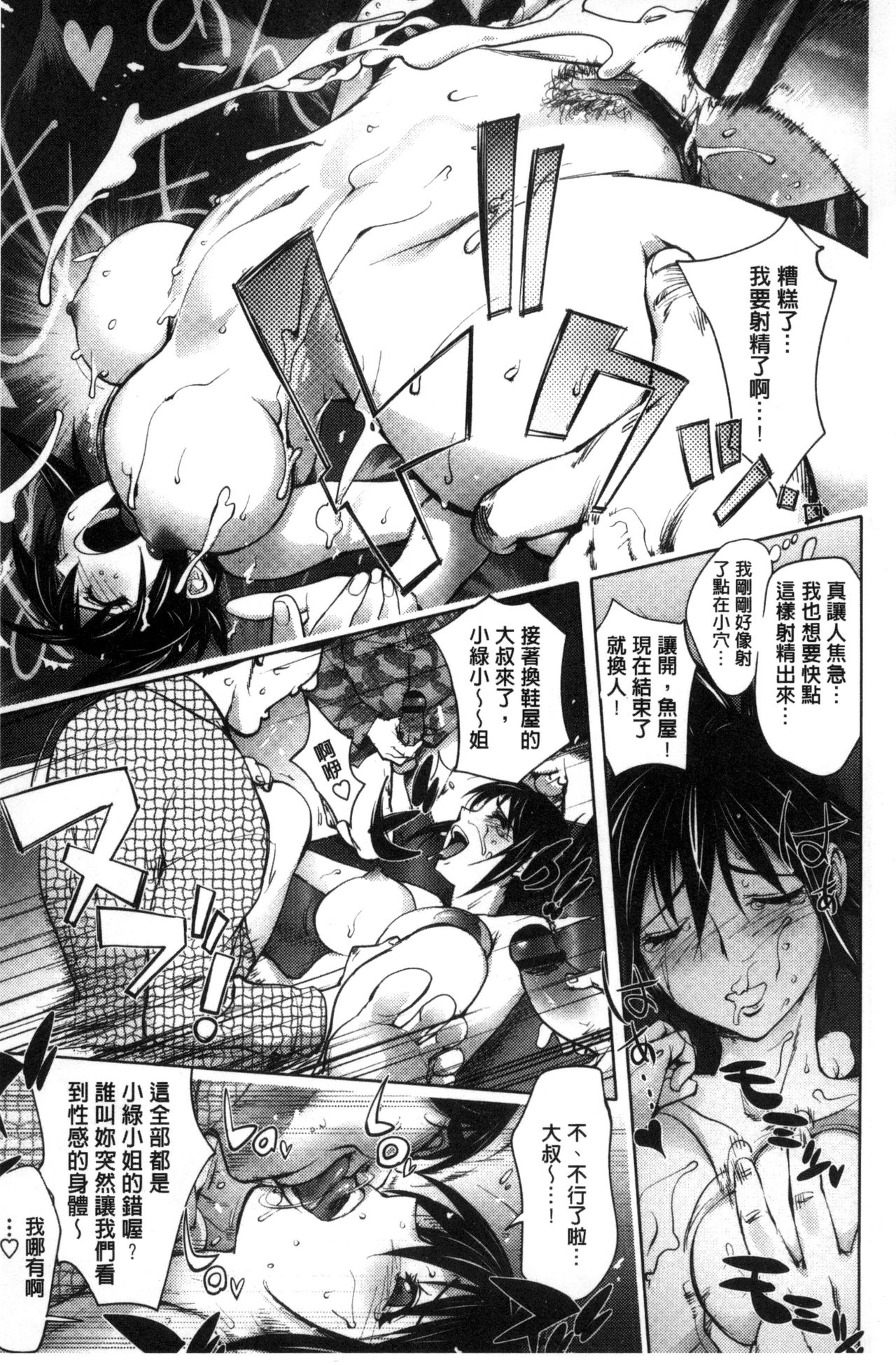 Yoridori Bitch - Page 43