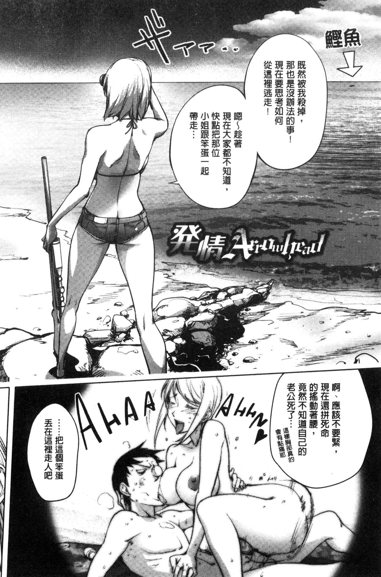 Yoridori Bitch - Page 94