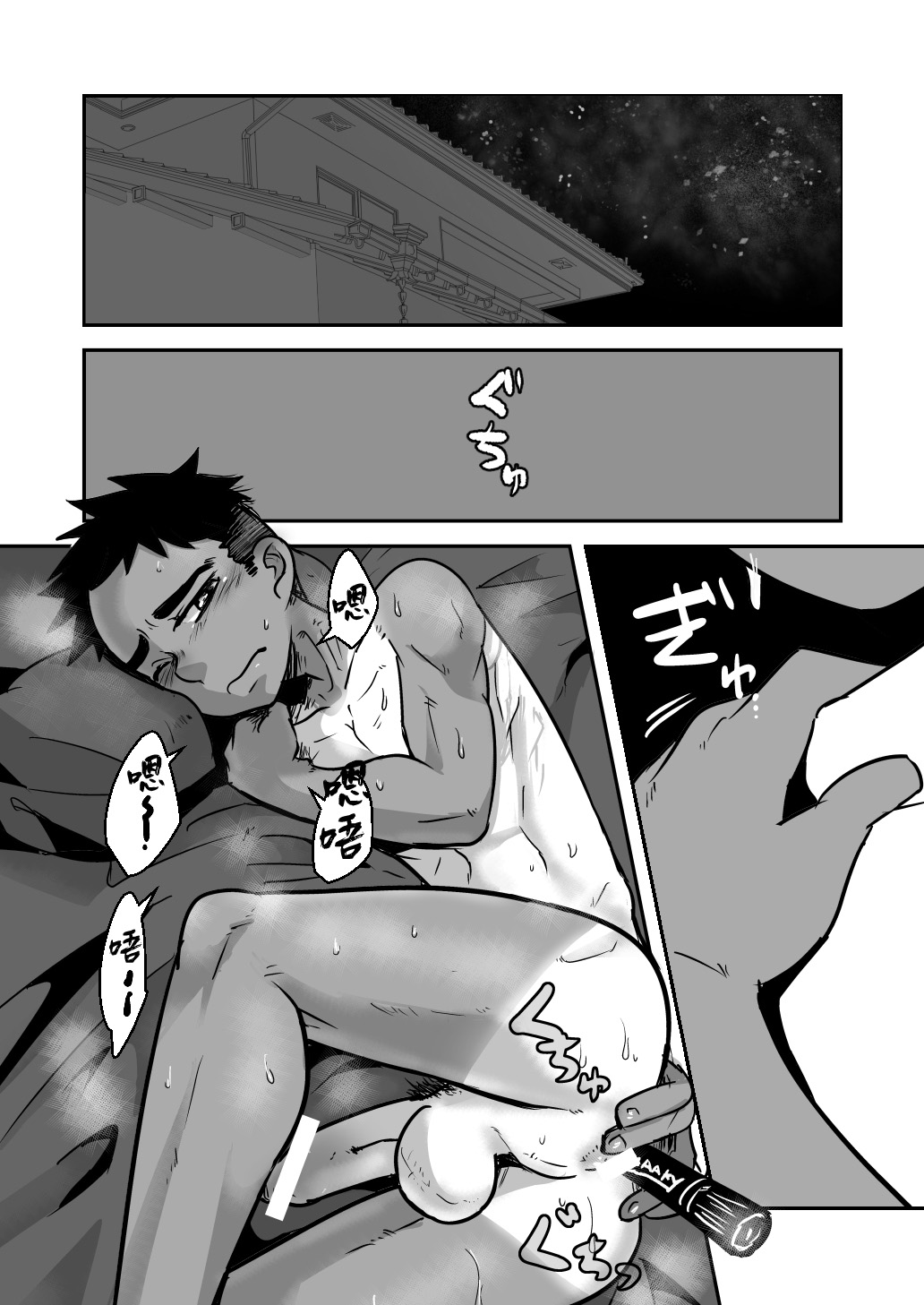Datte Konna ni Kawaiin dakara. - Page 21