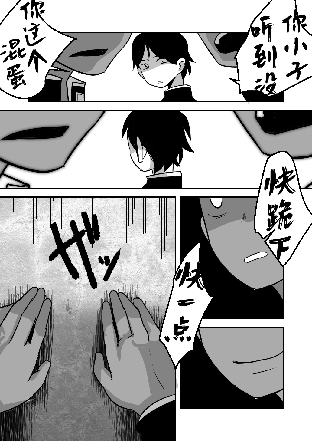 Datte Konna ni Kawaiin dakara. - Page 24