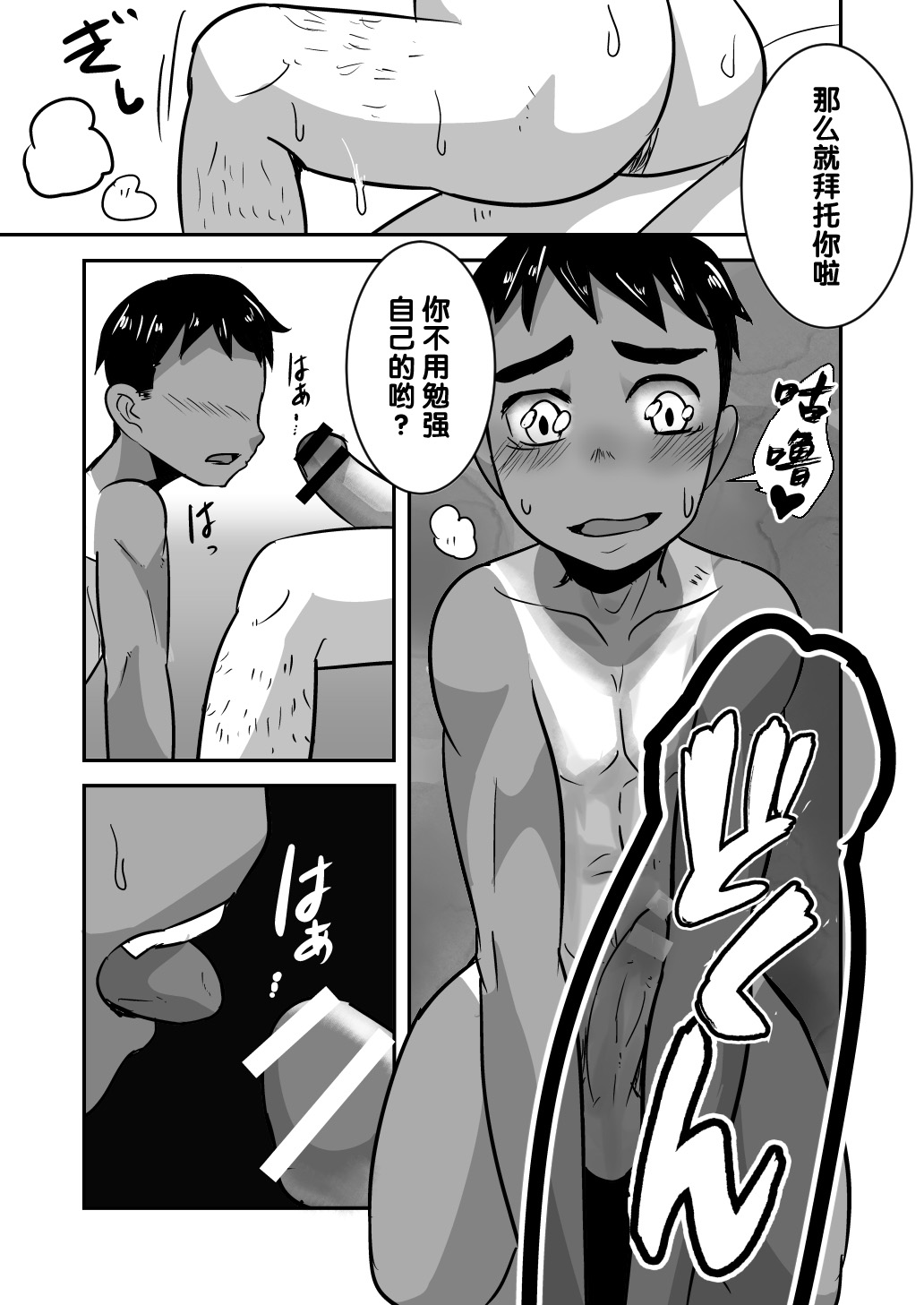 Datte Konna ni Kawaiin dakara. - Page 30