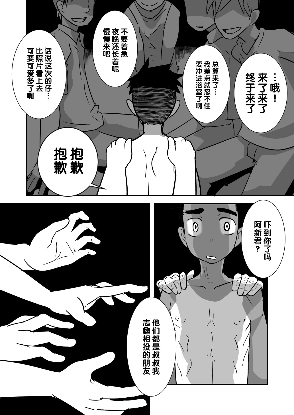 Datte Konna ni Kawaiin dakara. - Page 35
