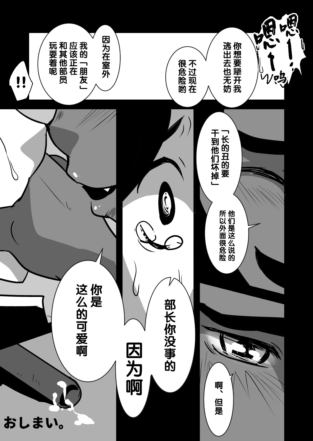 Datte Konna ni Kawaiin dakara. - Page 48
