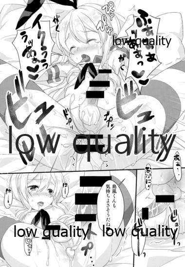 Naisho no Shimakaze-kun. - Page 12