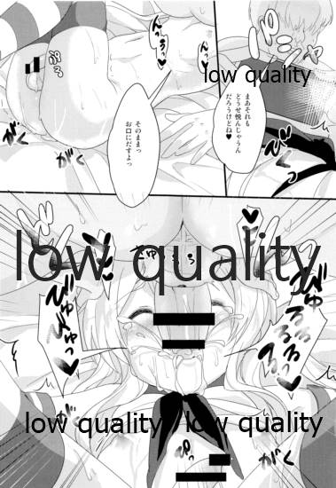 Naisho no Shimakaze-kun. - Page 14
