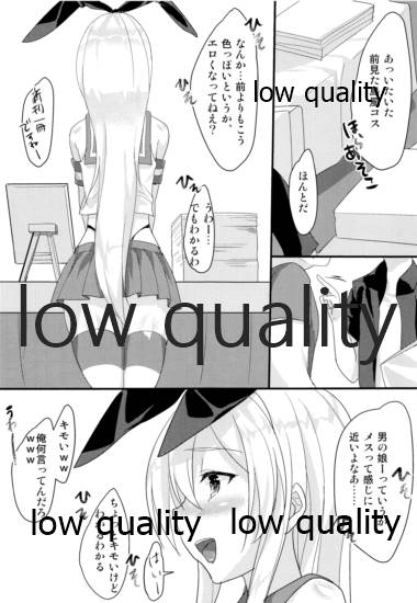 Naisho no Shimakaze-kun. - Page 16