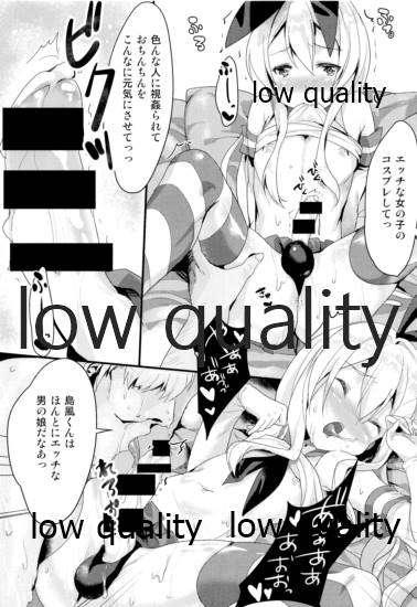 Naisho no Shimakaze-kun. - Page 6