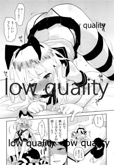 Shimakaze-kun Minami - Page 14