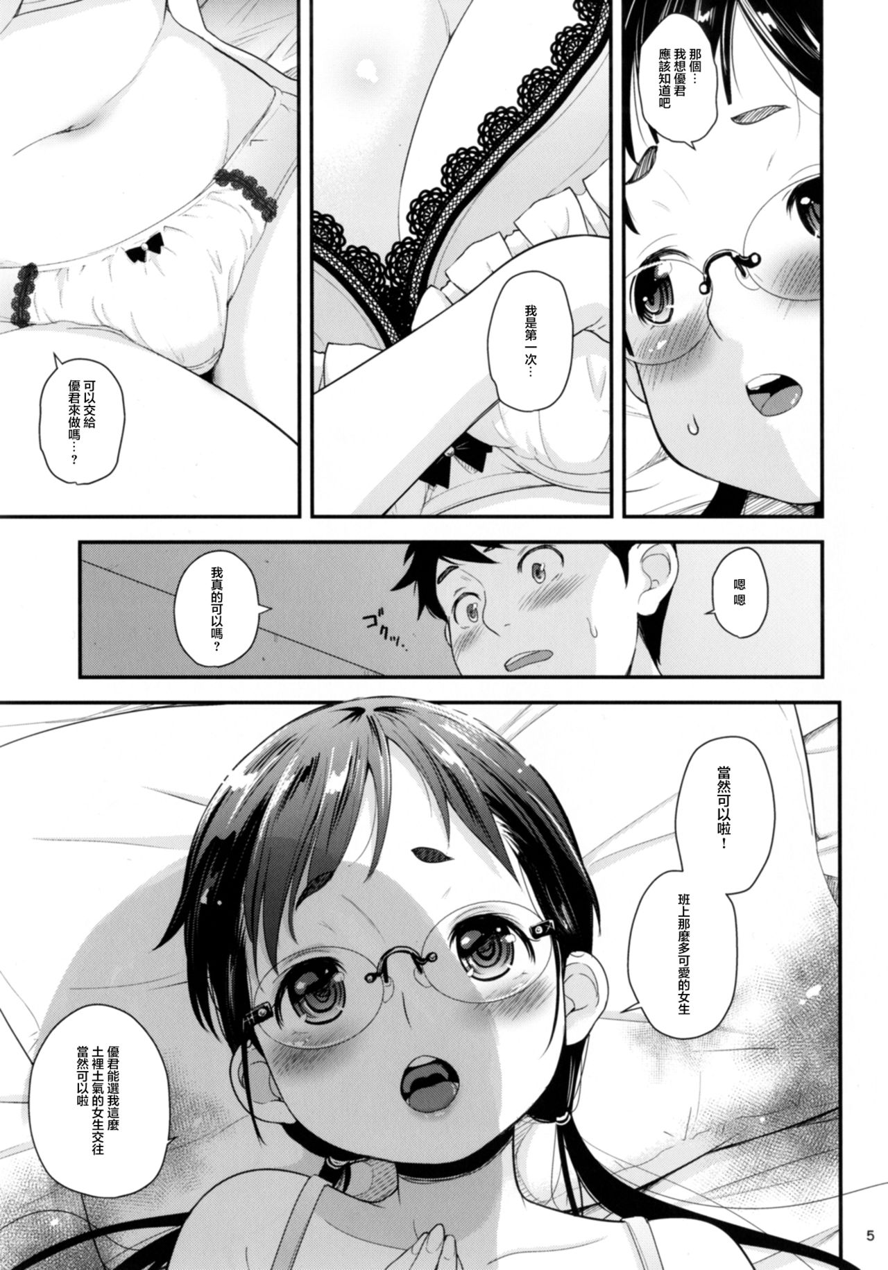 Preview page 6