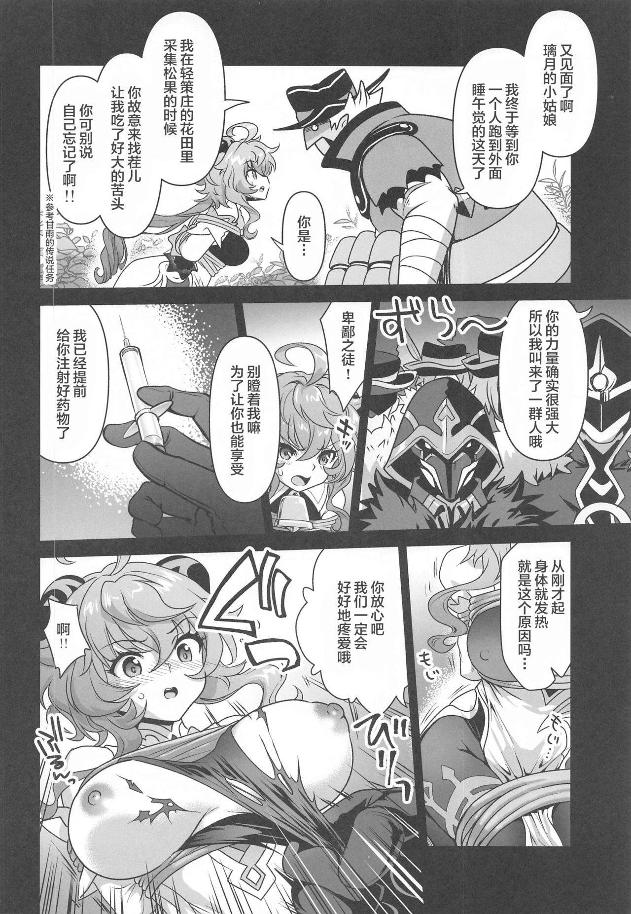 Preview page 5