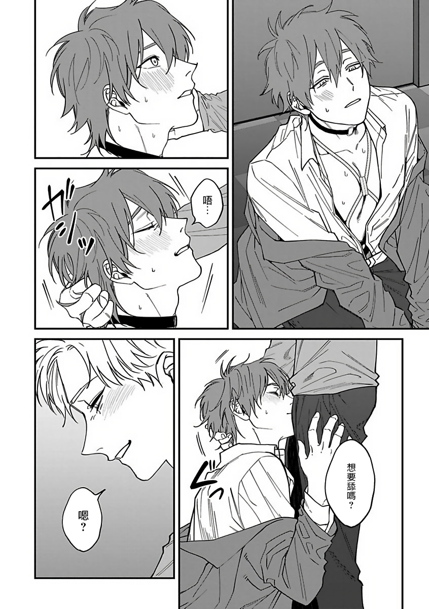 Kabukichou Bad Trip 2 | 歌舞伎町 Bad Trip 2 Ch. 4 - Page 20