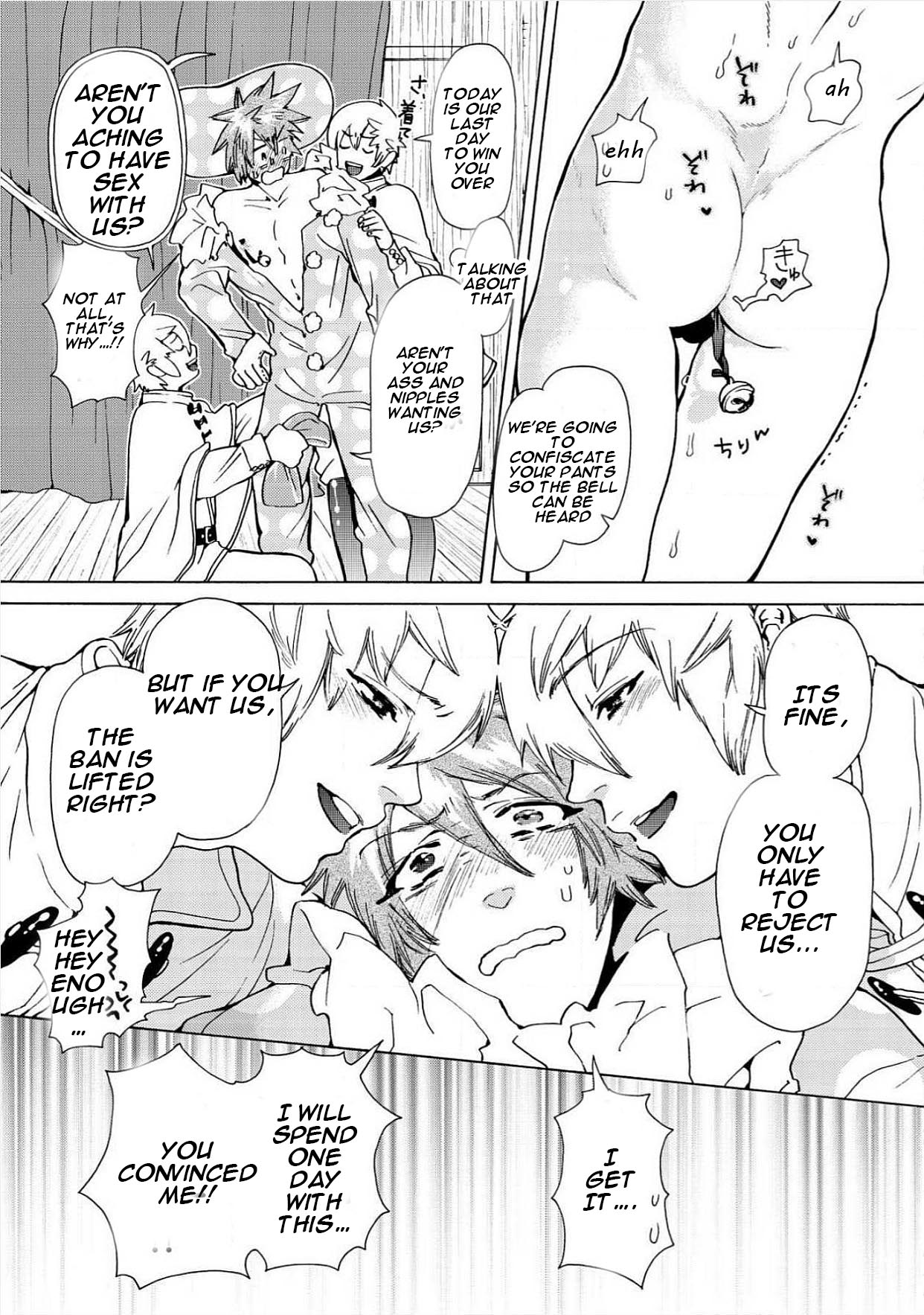 Itoshino Mitsuyoku Circus Ch. 5-6 - Page 16