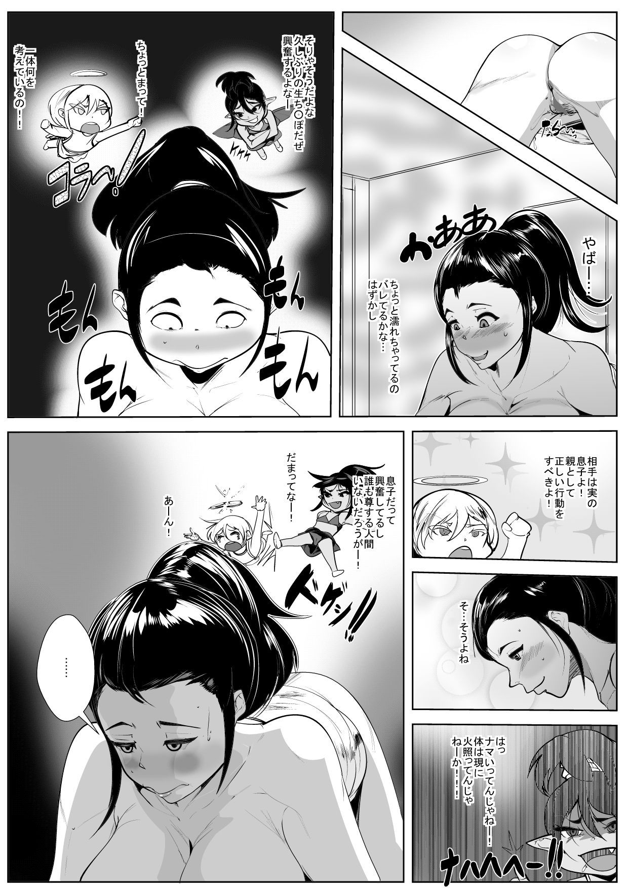 Haha no Bonyuu o Shibotte itara... - Page 13