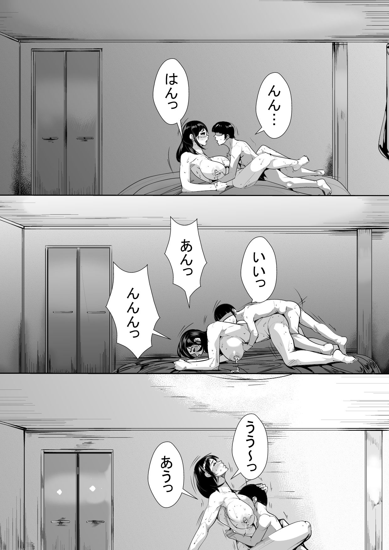 Haha no Bonyuu o Shibotte itara... - Page 28