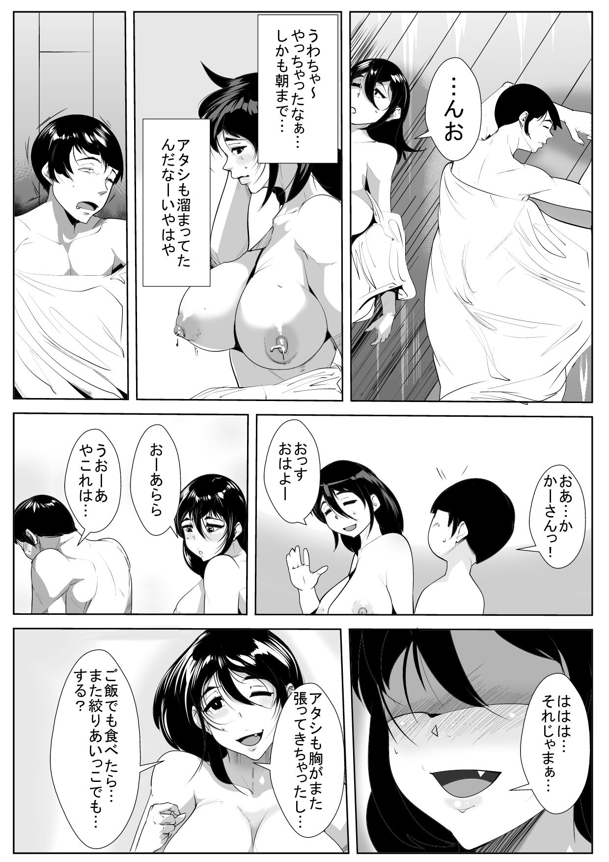 Haha no Bonyuu o Shibotte itara... - Page 30