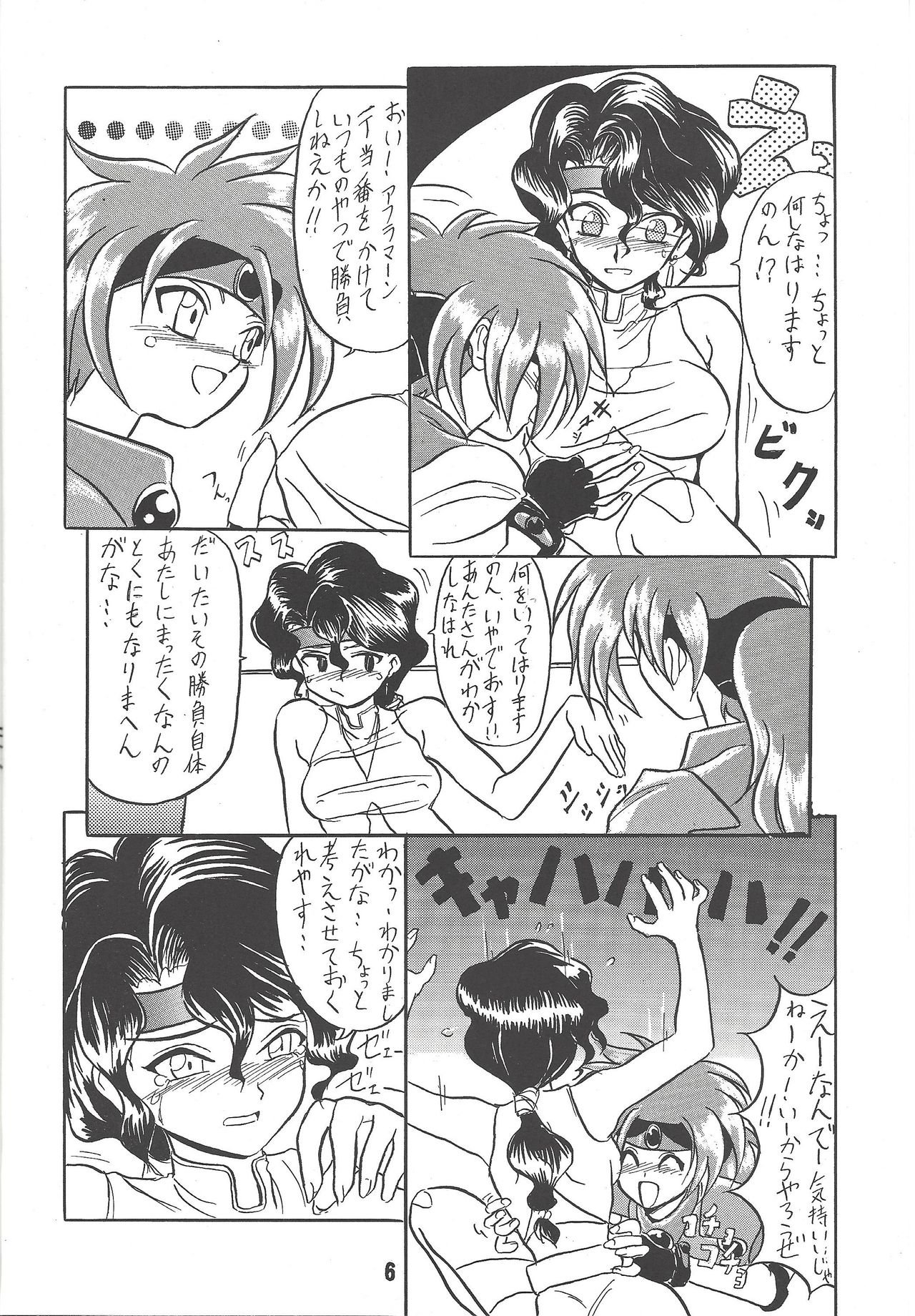 Preview page 5