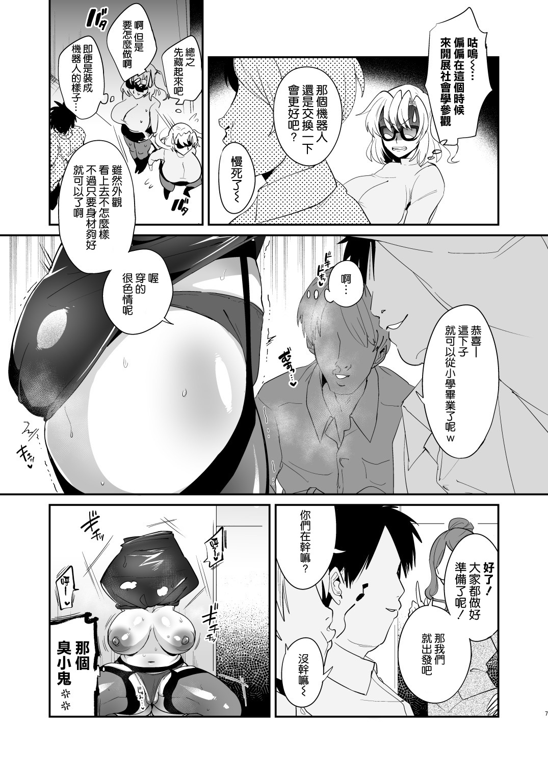Preview page 7