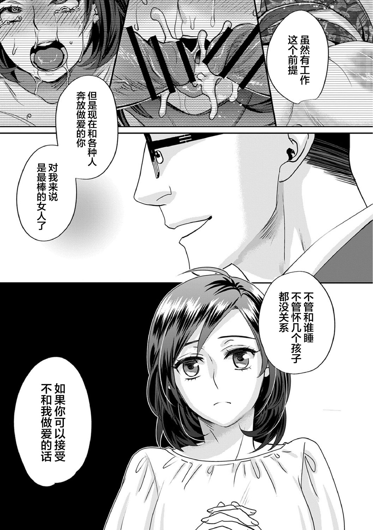 Muriyari!? Ikitte Pakora Night Ch. 5 - Page 13