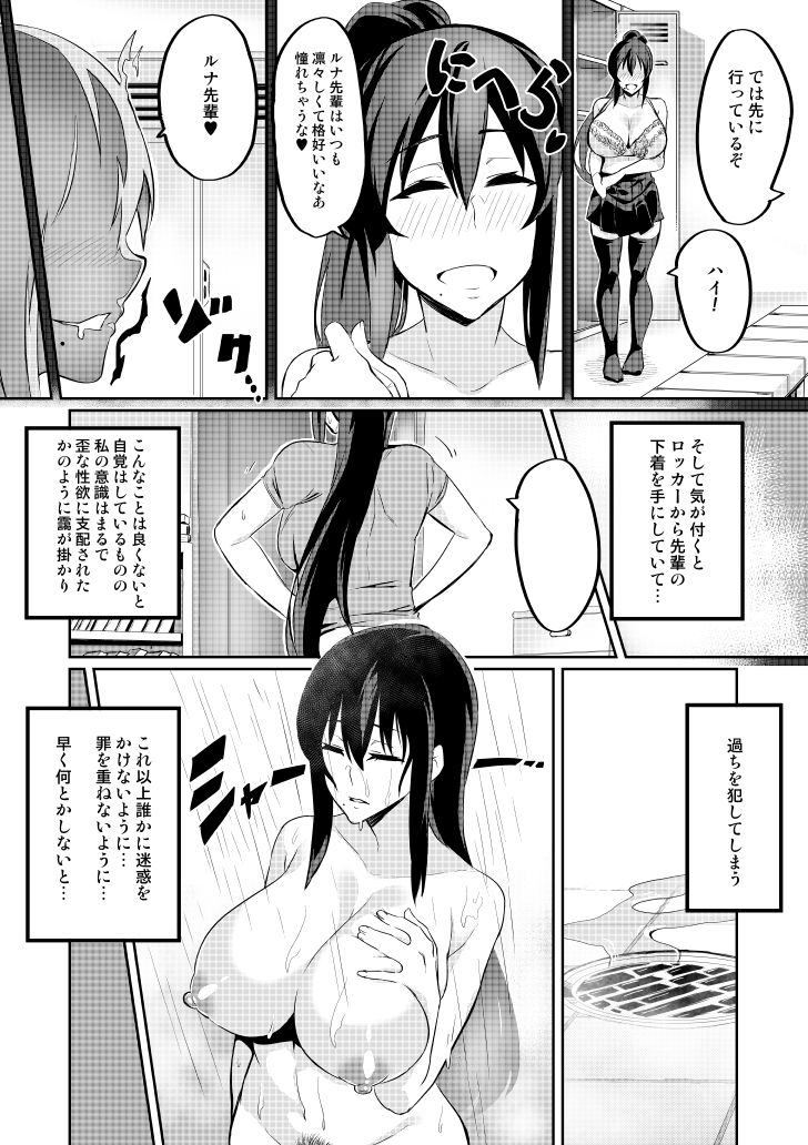 Touma Senki Cecilia Episode 1~4 - Page 31
