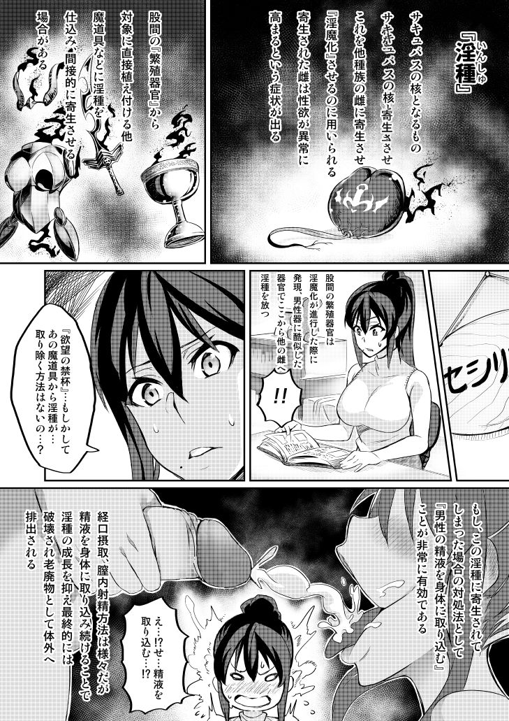 Touma Senki Cecilia Episode 1~4 - Page 46