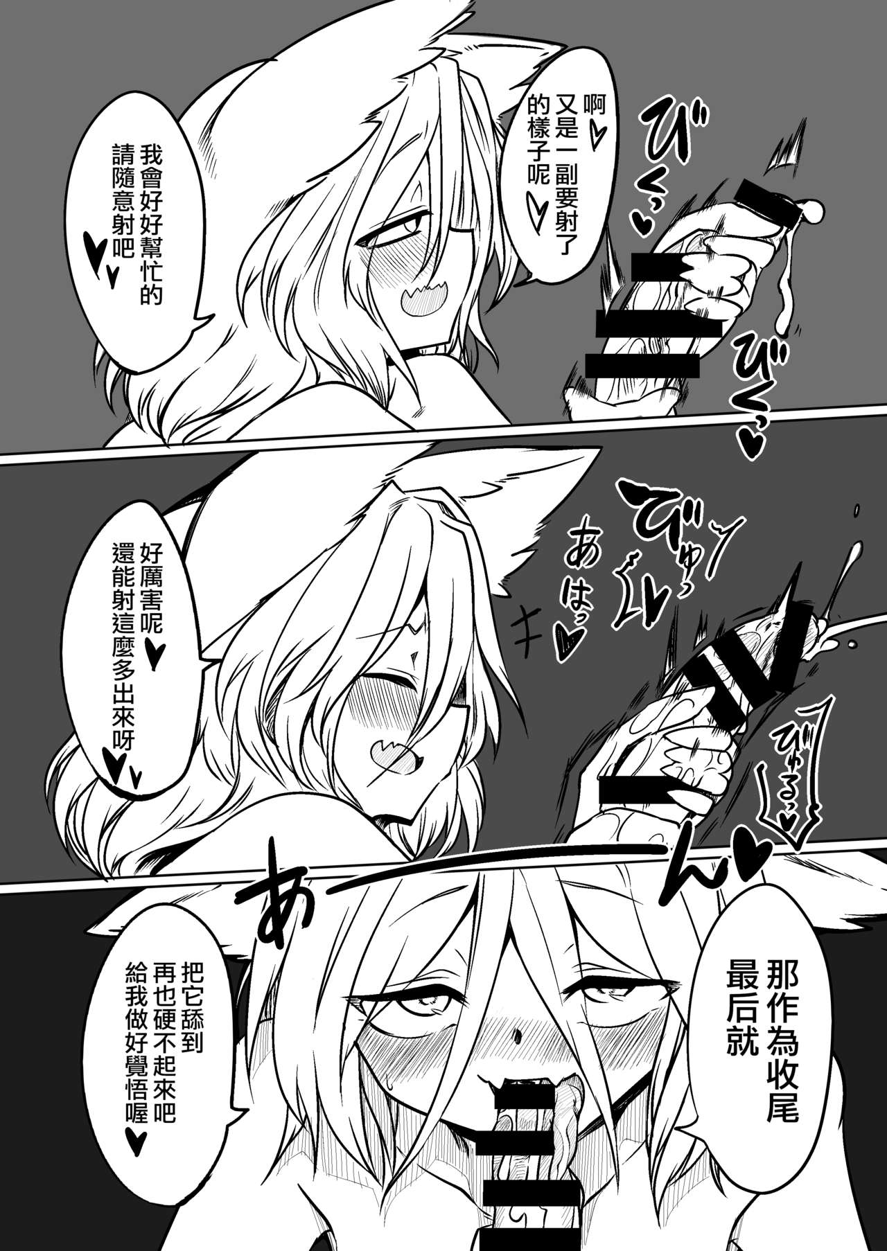 Tsukasa to Suru Hon - Page 22